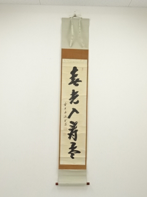 Paintings & Calligraphy